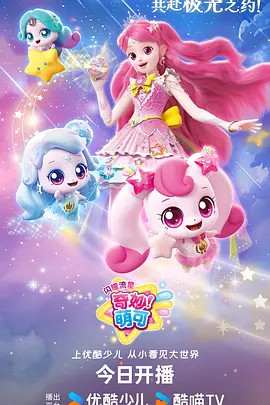 时光代理人 第二季 海报